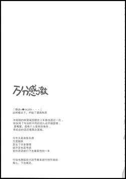 Page 24 of Katameya Natsume