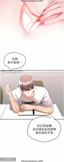 Page 10 of 欲望成真App 1-27话