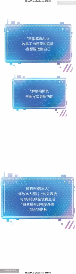 Page 111 of 欲望成真App 1-27话