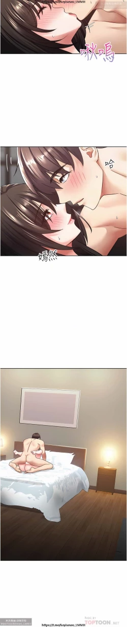 Page 124 of 欲望成真App 1-27话