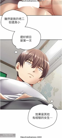 Page 127 of 欲望成真App 1-27话