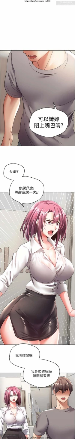 Page 135 of 欲望成真App 1-27话