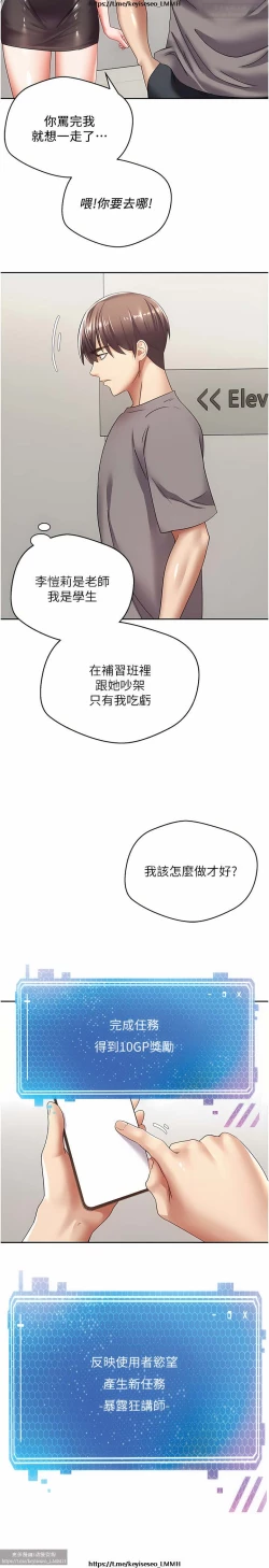 Page 136 of 欲望成真App 1-27话
