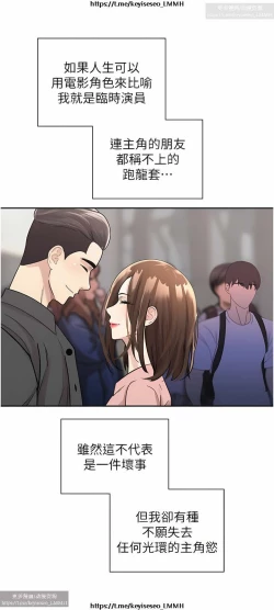 Page 13 of 欲望成真App 1-27话