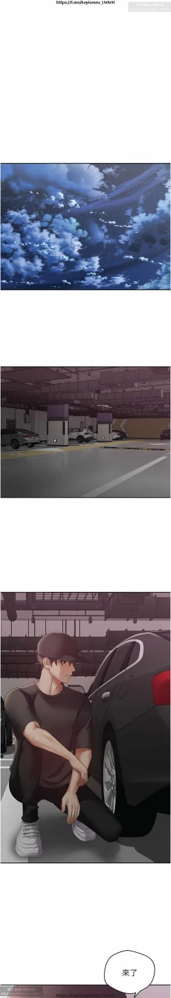 Page 141 of 欲望成真App 1-27话