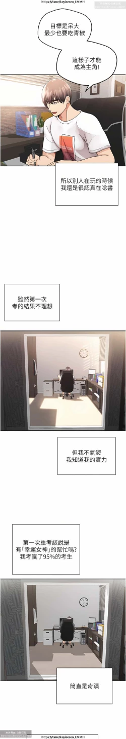 Page 14 of 欲望成真App 1-27话