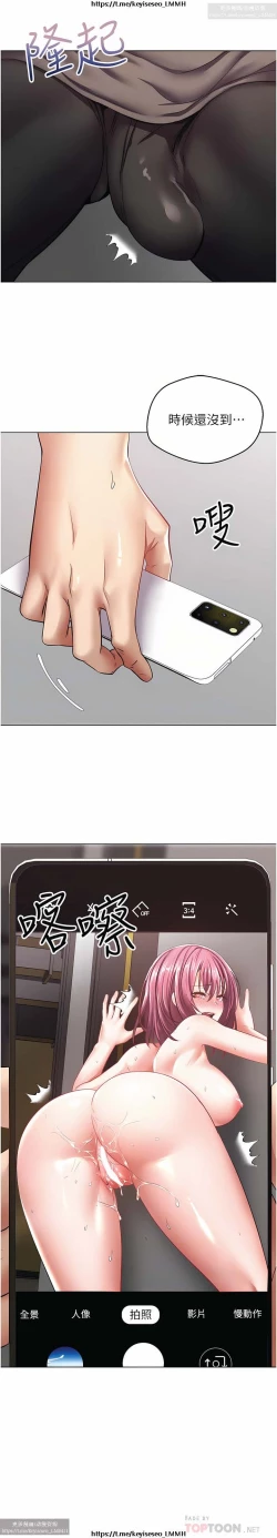 Page 152 of 欲望成真App 1-27话