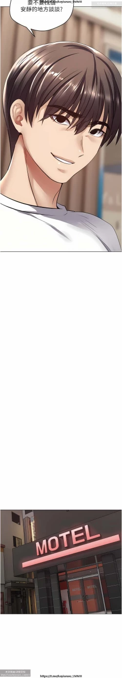 Page 157 of 欲望成真App 1-27话