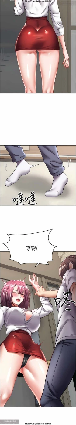 Page 165 of 欲望成真App 1-27话