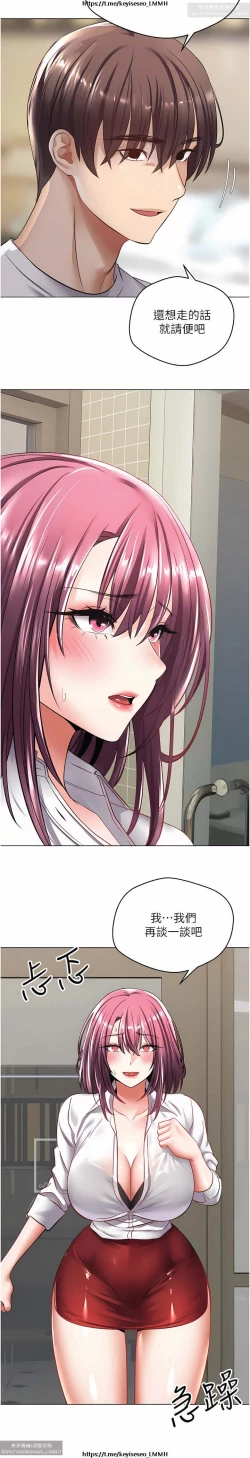 Page 167 of 欲望成真App 1-27话