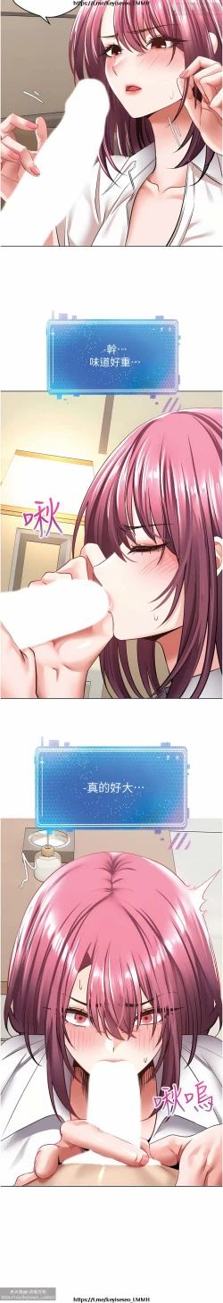 Page 172 of 欲望成真App 1-27话