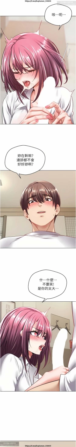 Page 175 of 欲望成真App 1-27话