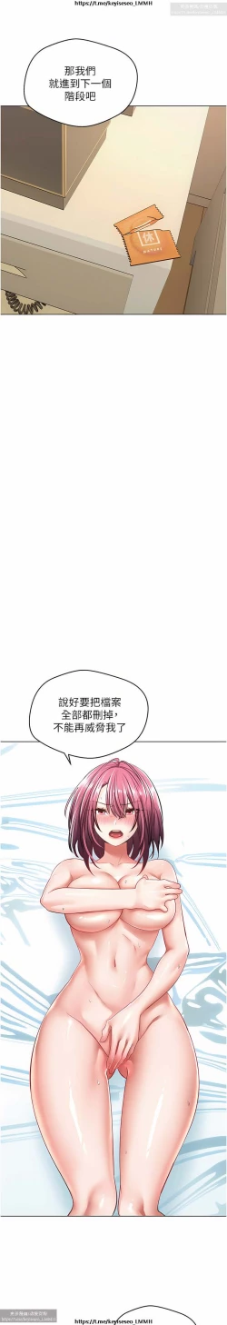 Page 177 of 欲望成真App 1-27话