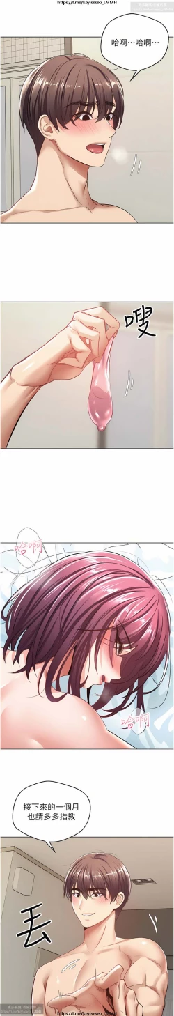 Page 185 of 欲望成真App 1-27话