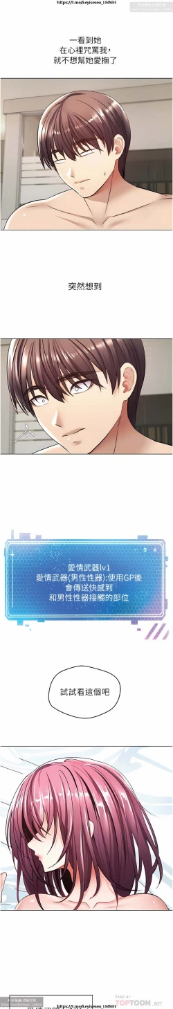 Page 195 of 欲望成真App 1-27话