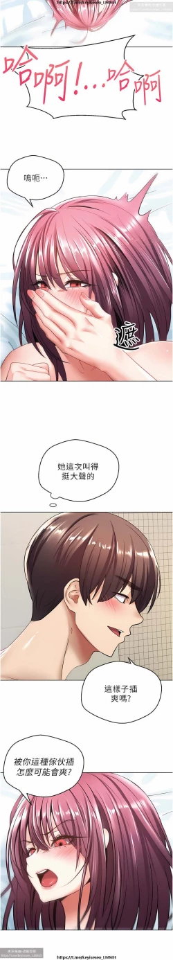 Page 198 of 欲望成真App 1-27话