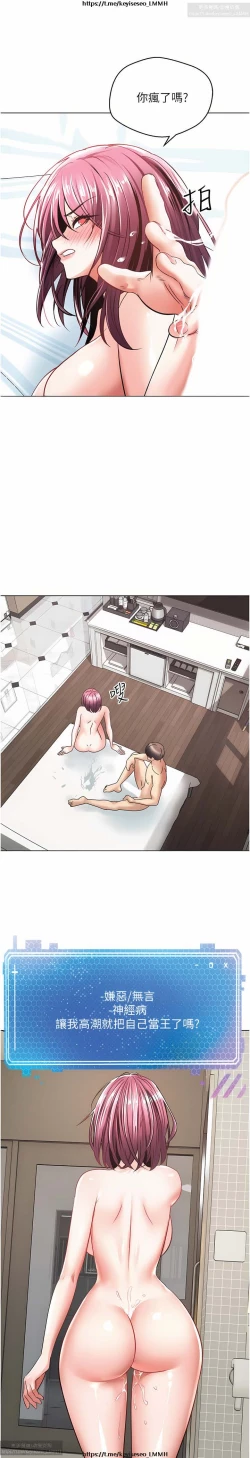 Page 206 of 欲望成真App 1-27话