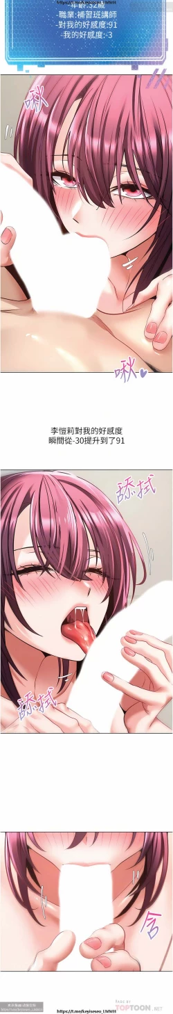Page 224 of 欲望成真App 1-27话