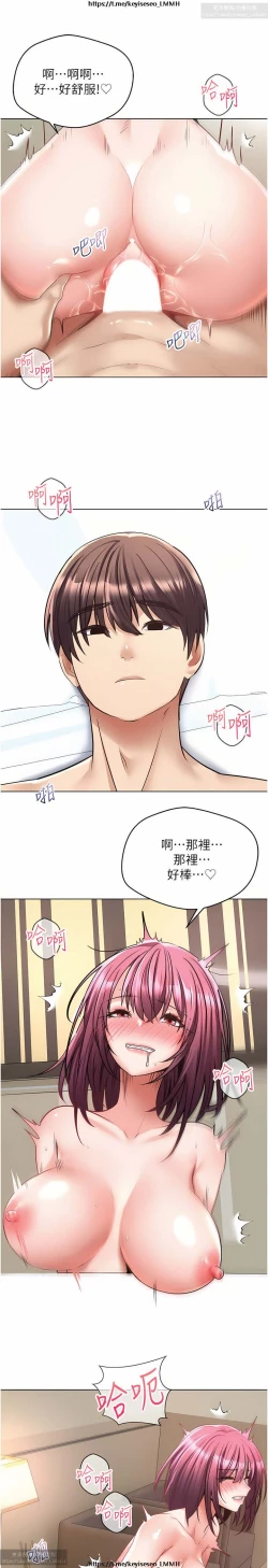 Page 229 of 欲望成真App 1-27话