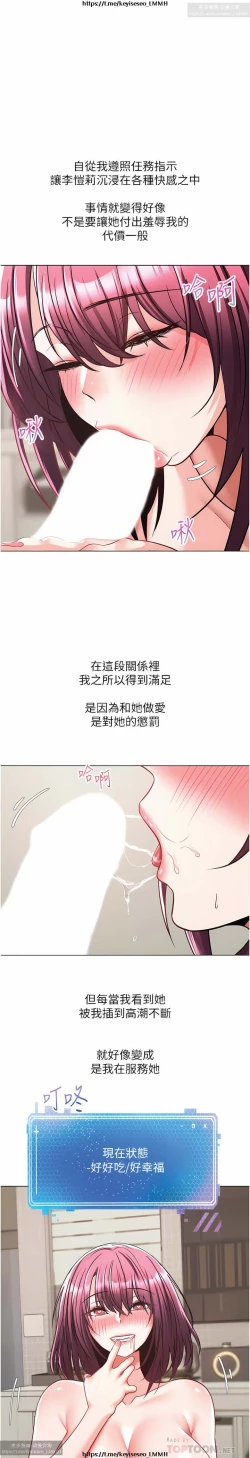 Page 234 of 欲望成真App 1-27话