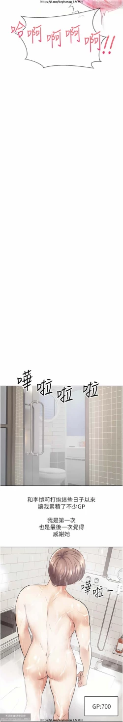 Page 240 of 欲望成真App 1-27话