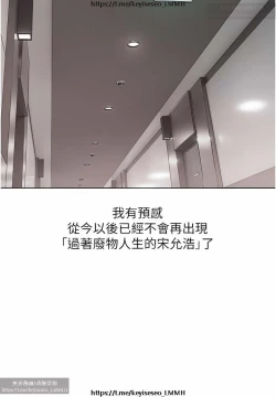 Page 249 of 欲望成真App 1-27话