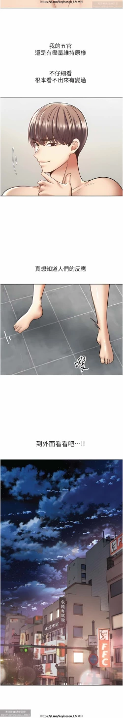 Page 255 of 欲望成真App 1-27话