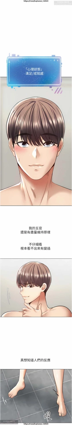 Page 259 of 欲望成真App 1-27话