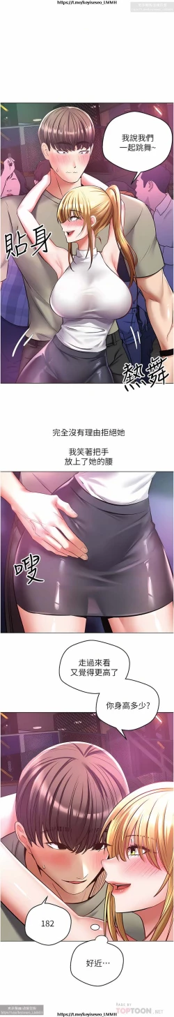 Page 266 of 欲望成真App 1-27话