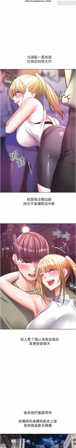 Page 268 of 欲望成真App 1-27话