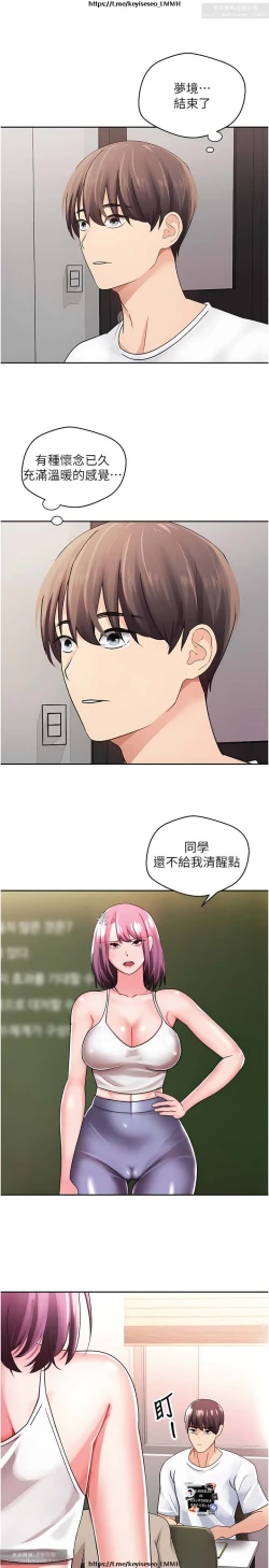Page 26 of 欲望成真App 1-27话