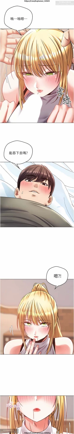 Page 282 of 欲望成真App 1-27话