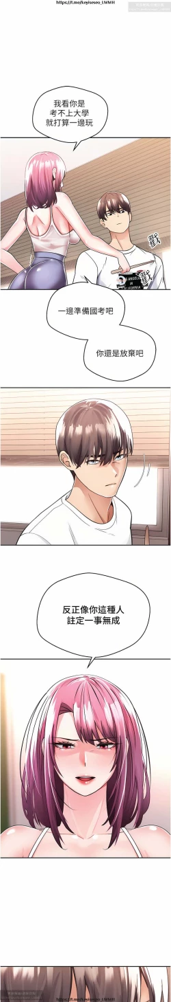 Page 28 of 欲望成真App 1-27话