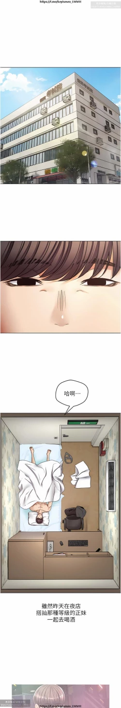 Page 293 of 欲望成真App 1-27话