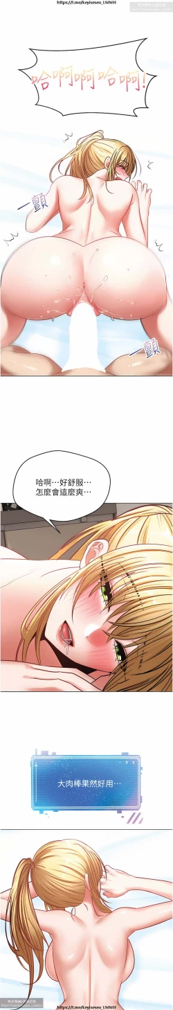 Page 307 of 欲望成真App 1-27话