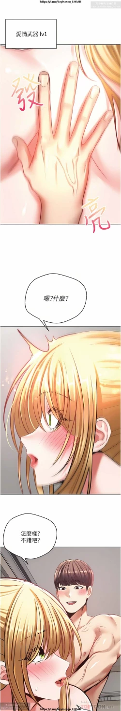 Page 310 of 欲望成真App 1-27话