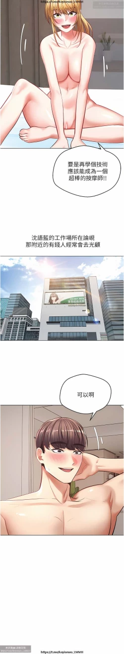 Page 317 of 欲望成真App 1-27话