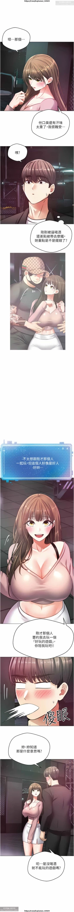 Page 331 of 欲望成真App 1-27话