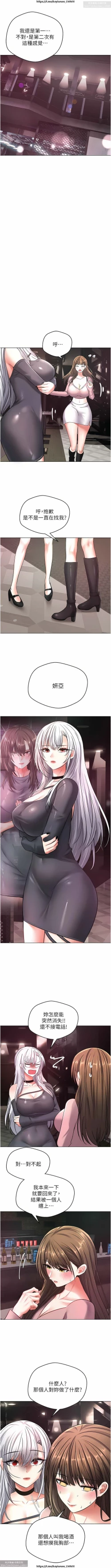 Page 334 of 欲望成真App 1-27话