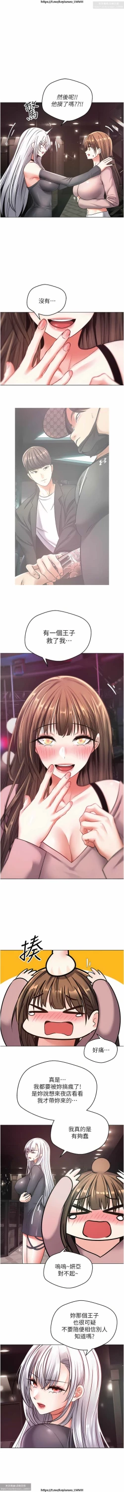 Page 335 of 欲望成真App 1-27话