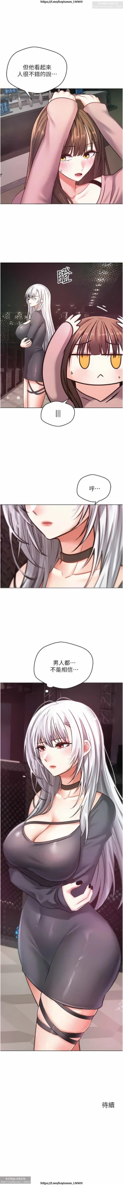 Page 336 of 欲望成真App 1-27话