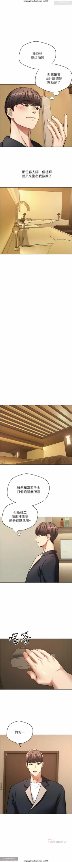 Page 342 of 欲望成真App 1-27话