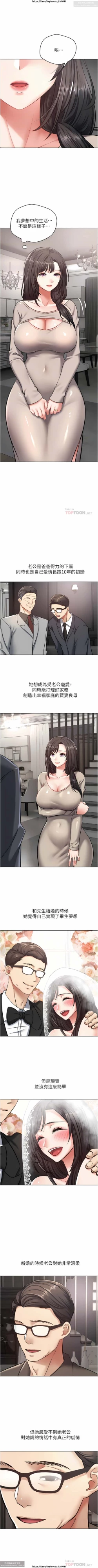 Page 352 of 欲望成真App 1-27话