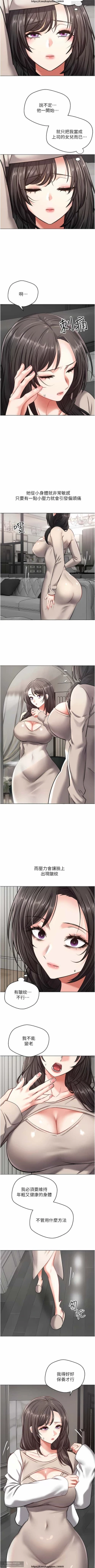 Page 354 of 欲望成真App 1-27话