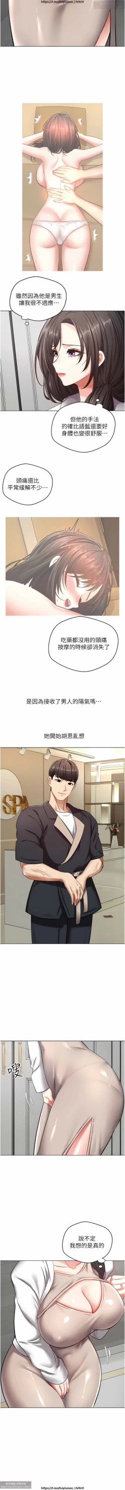 Page 355 of 欲望成真App 1-27话