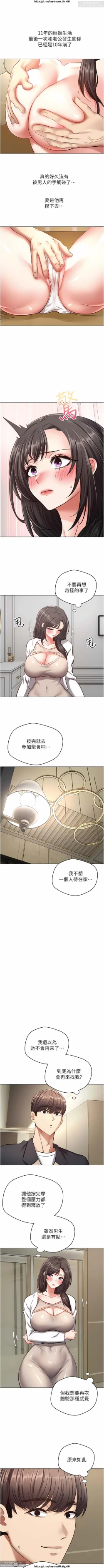 Page 356 of 欲望成真App 1-27话