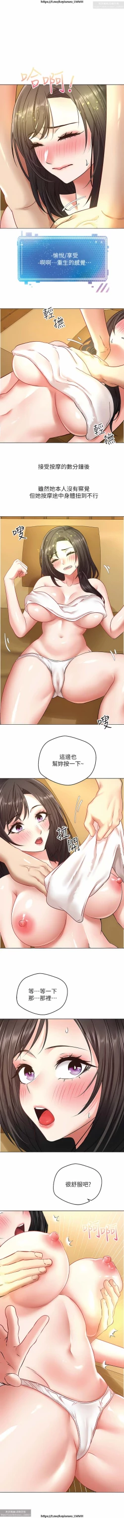 Page 367 of 欲望成真App 1-27话