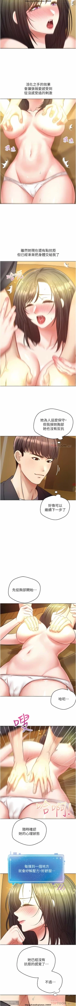 Page 371 of 欲望成真App 1-27话