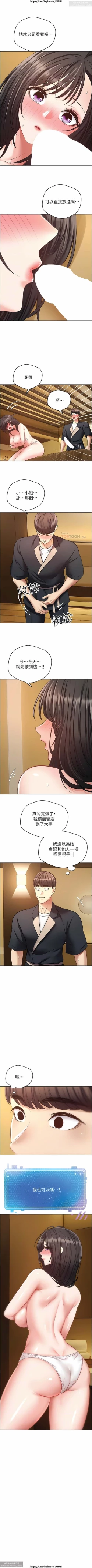 Page 373 of 欲望成真App 1-27话