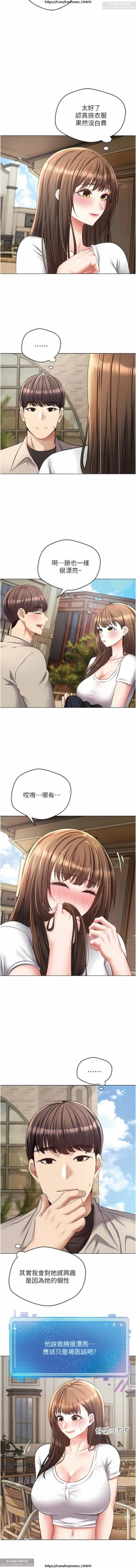 Page 375 of 欲望成真App 1-27话